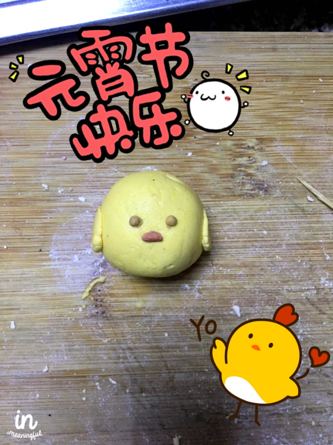 超鸡萌小元宵「厨娘物语」