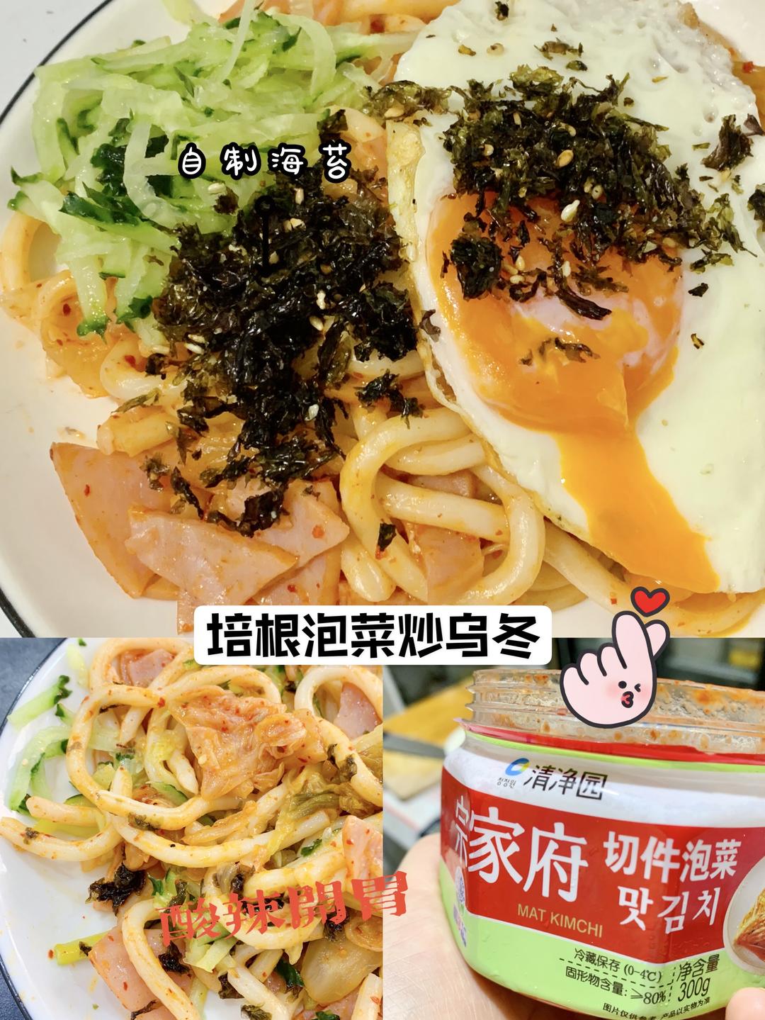 🔥夏日开胃🔥辣白菜培根炒乌冬