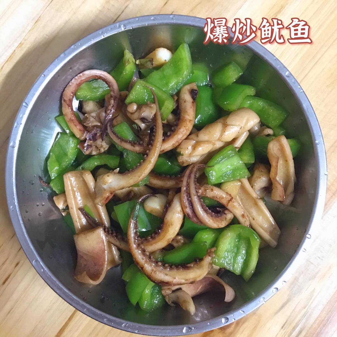 爆炒鱿鱼