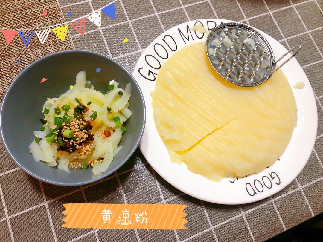 自制凉粉