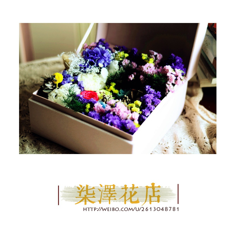 柒泽永生花。的做法