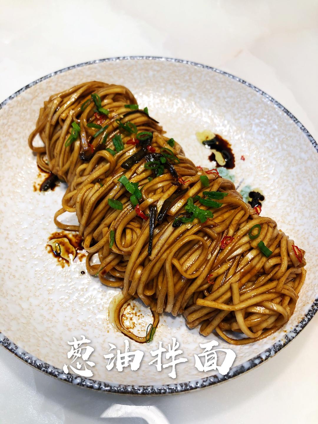 葱油拌面的做法