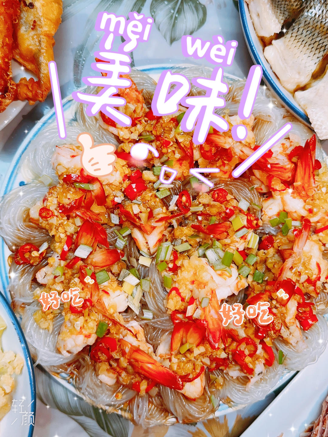  千丝万缕虾