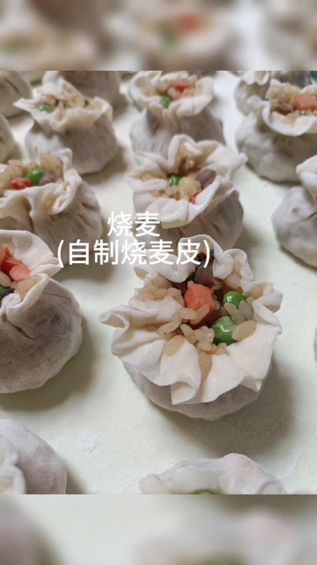 烧麦(自制烧麦皮)
