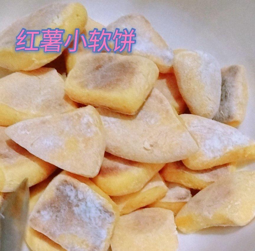 红薯小软饼