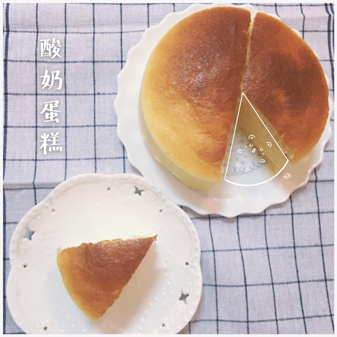 轻负担酸奶蛋糕