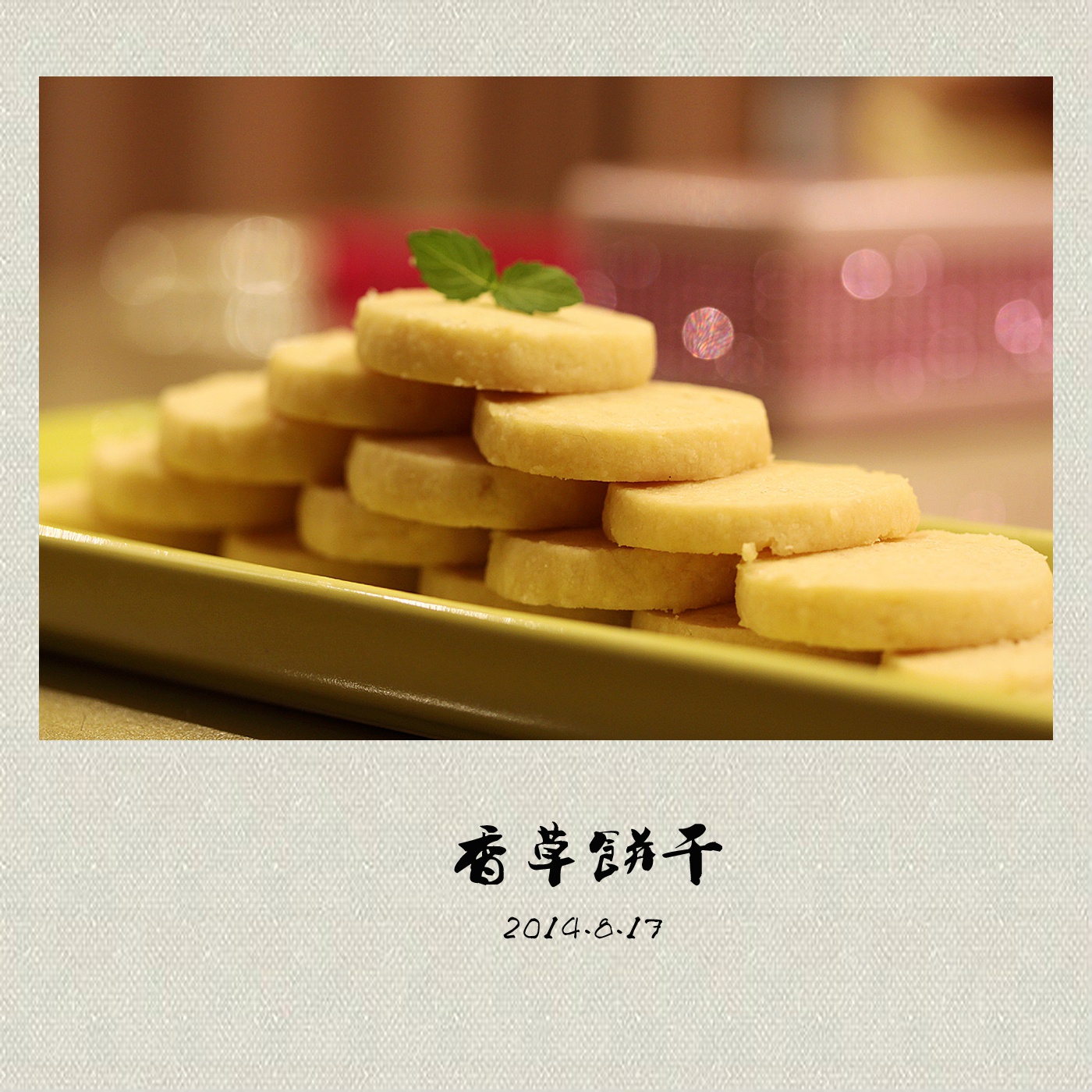 PH大师的香草酥饼