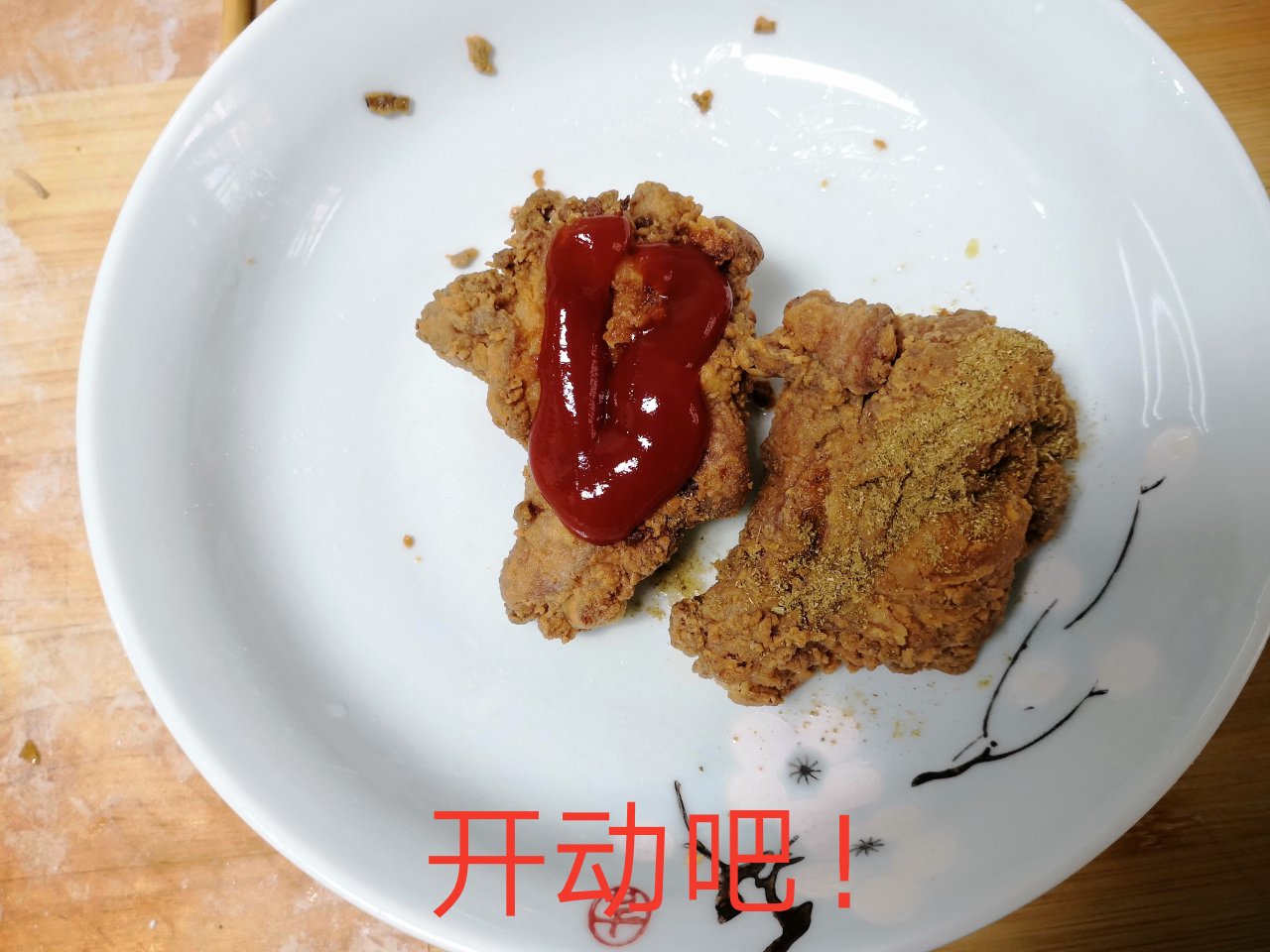 蒜香炸鸡翅