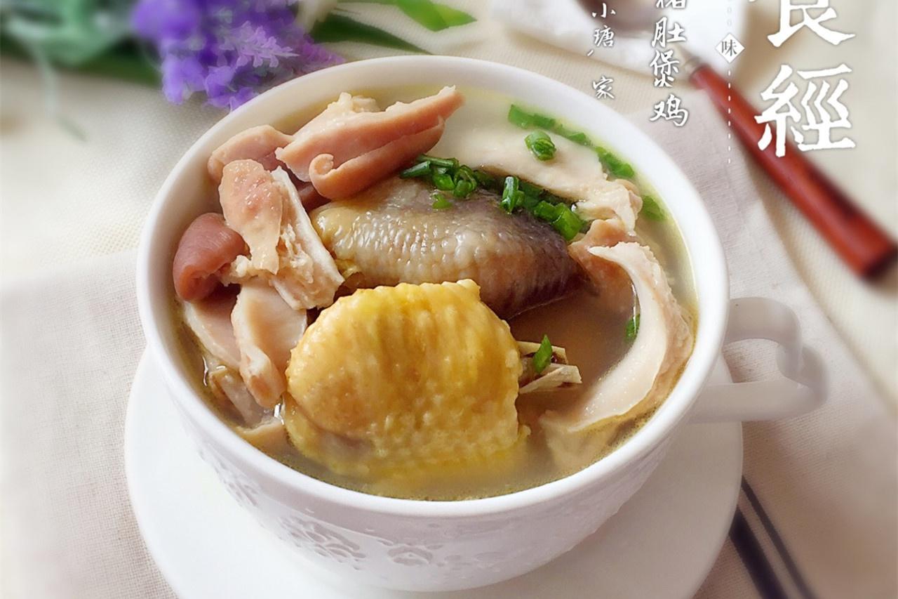 客家名菜“凤凰投胎”又名“猪肚煲鸡” 冬季暖胃驱寒的汤中极品