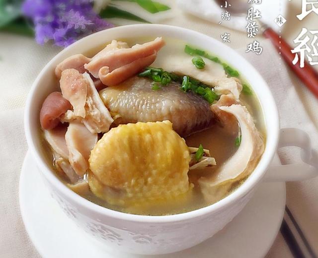 客家名菜“凤凰投胎”又名“猪肚煲鸡” 冬季暖胃驱寒的汤中极品的做法