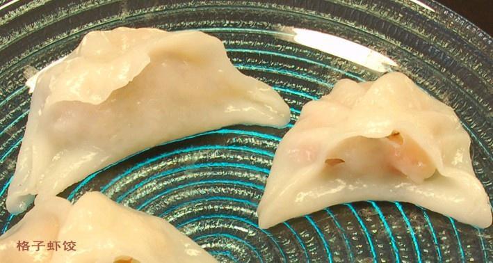 水晶虾饺的做法