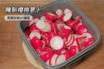 【冬日必备小菜】腌樱桃萝卜