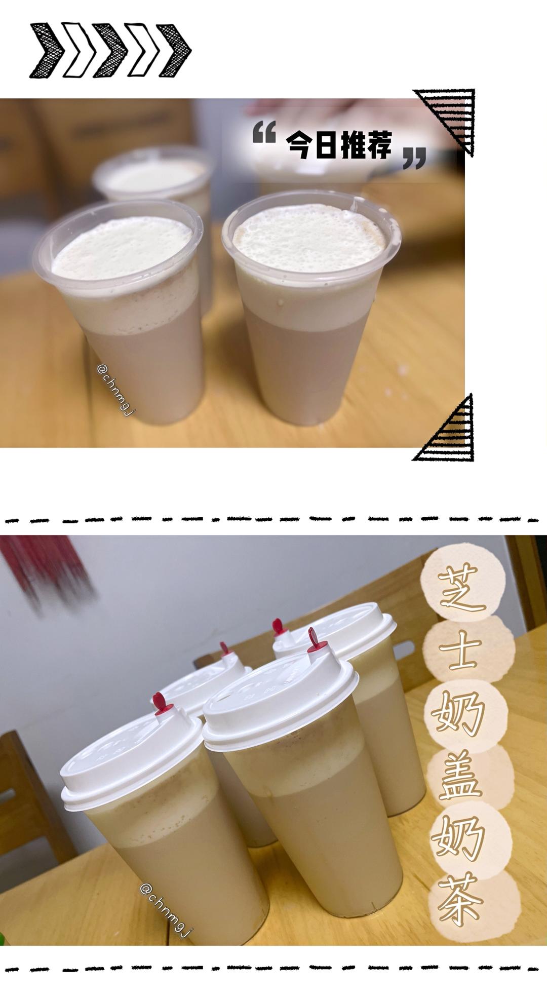自制奶茶