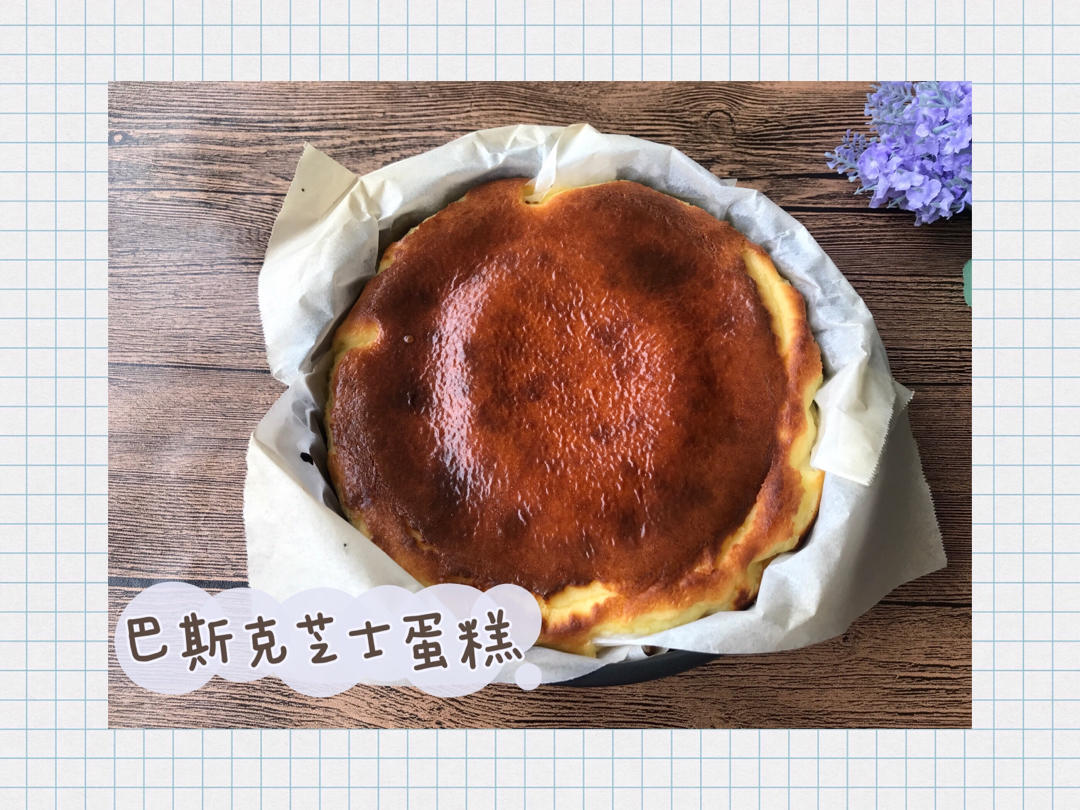经典巴斯克蛋糕