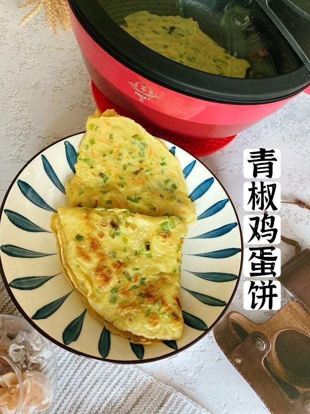 看图就好吃的快手早餐青椒鸡蛋饼|马克西姆不粘锅的做法