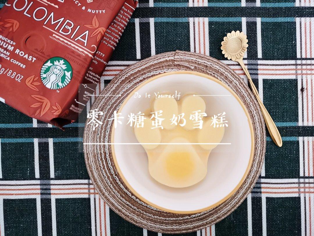 自制哈根达斯风味的冰淇淋