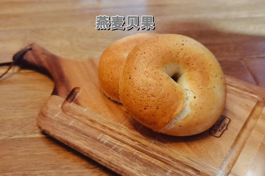 低糖无油燕麦贝果