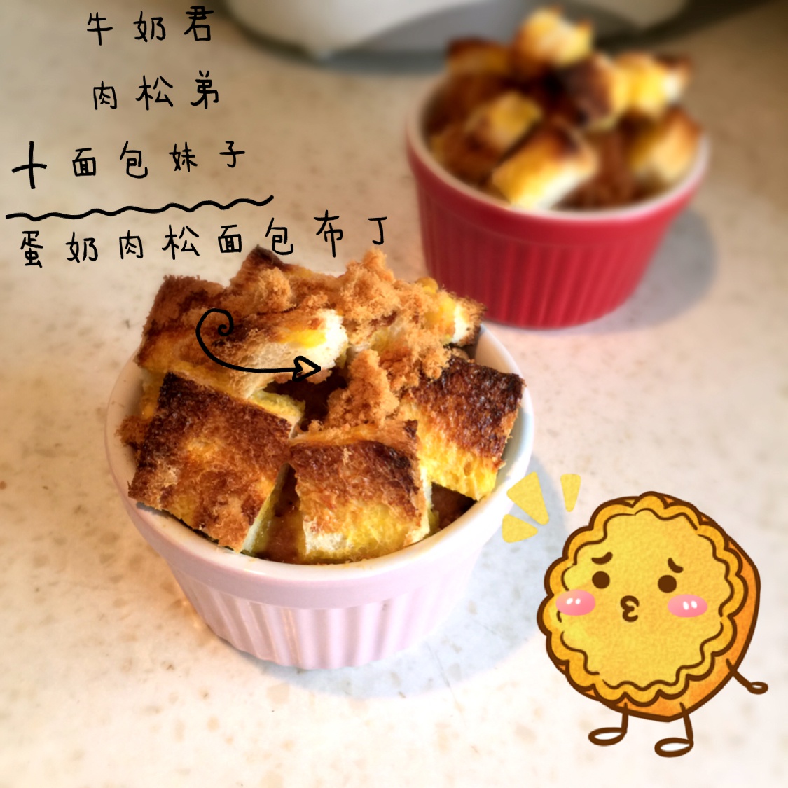 吐司蛋奶烤布丁