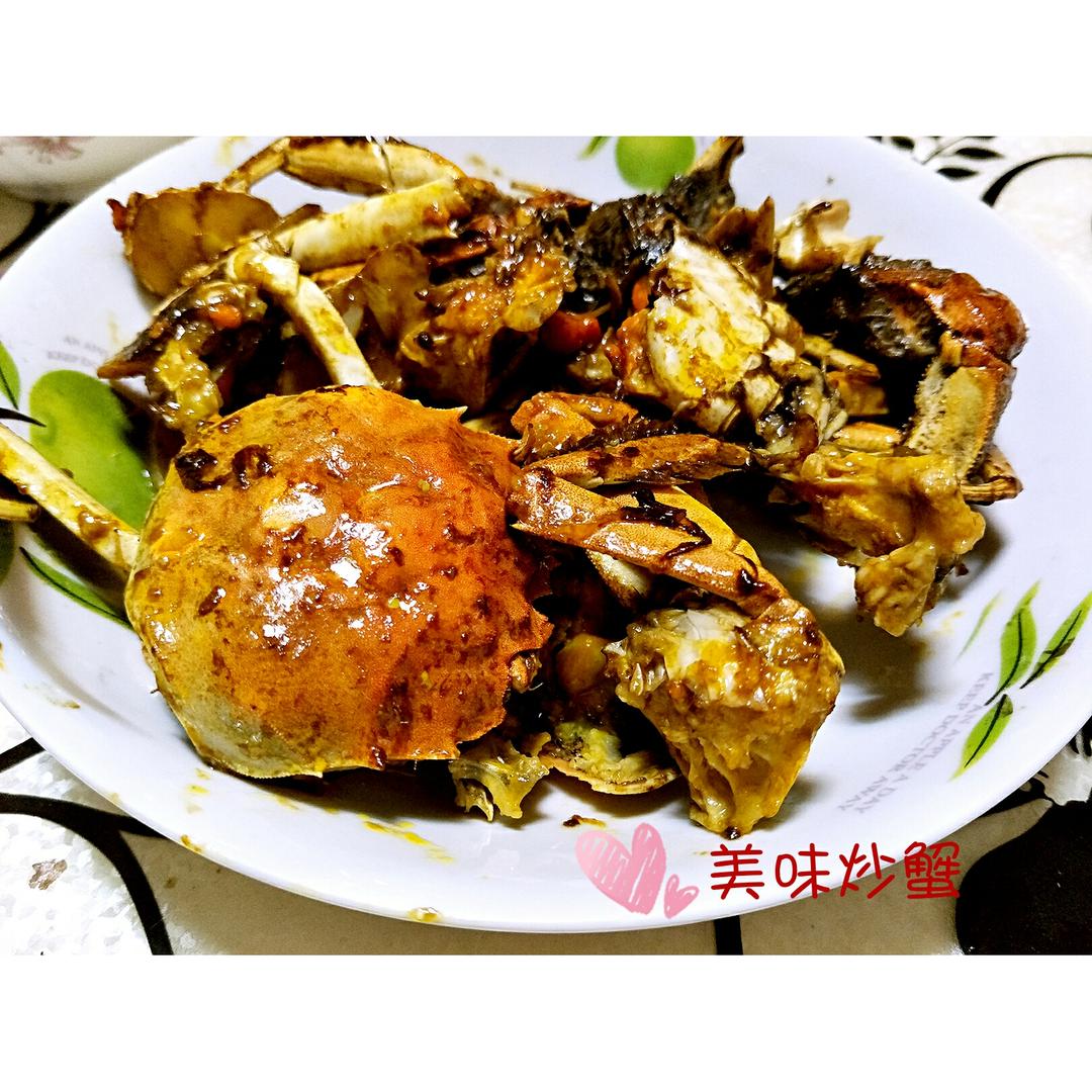炒螃蟹