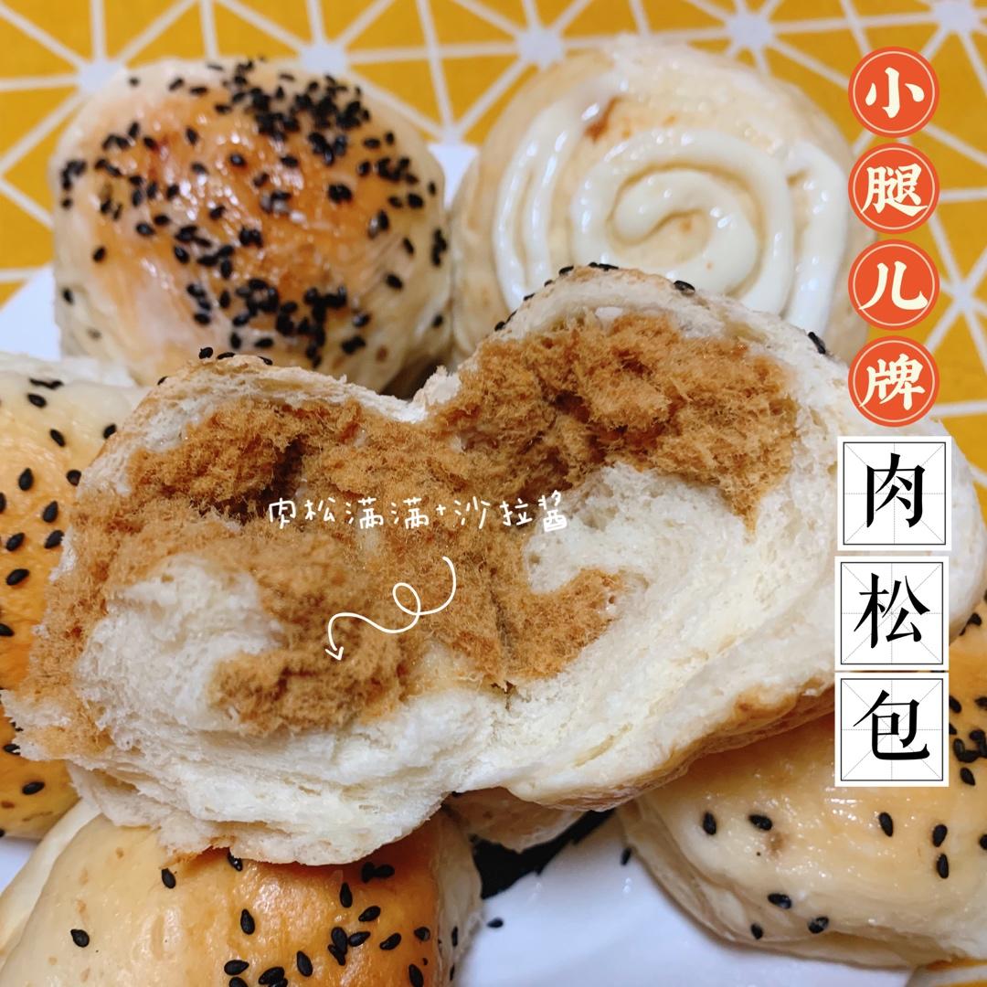肉松沙拉酱面包（65度汤种）