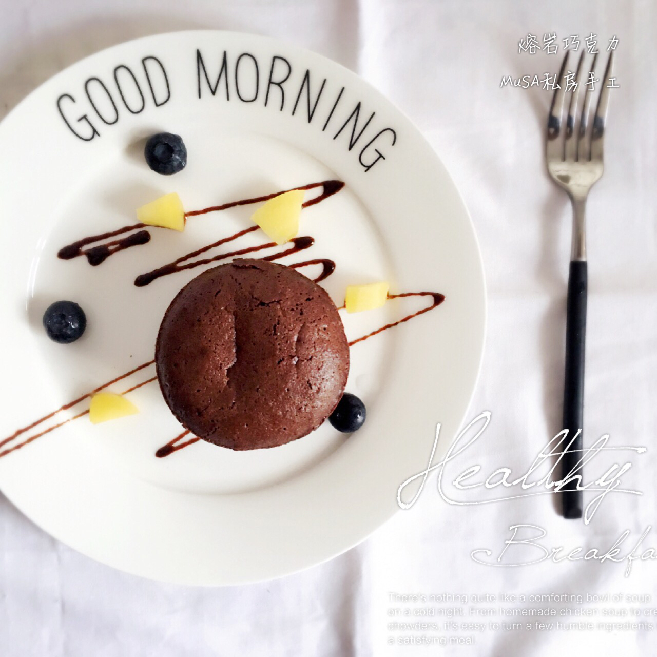 《Tinrry下午茶》教你做巧克力流心