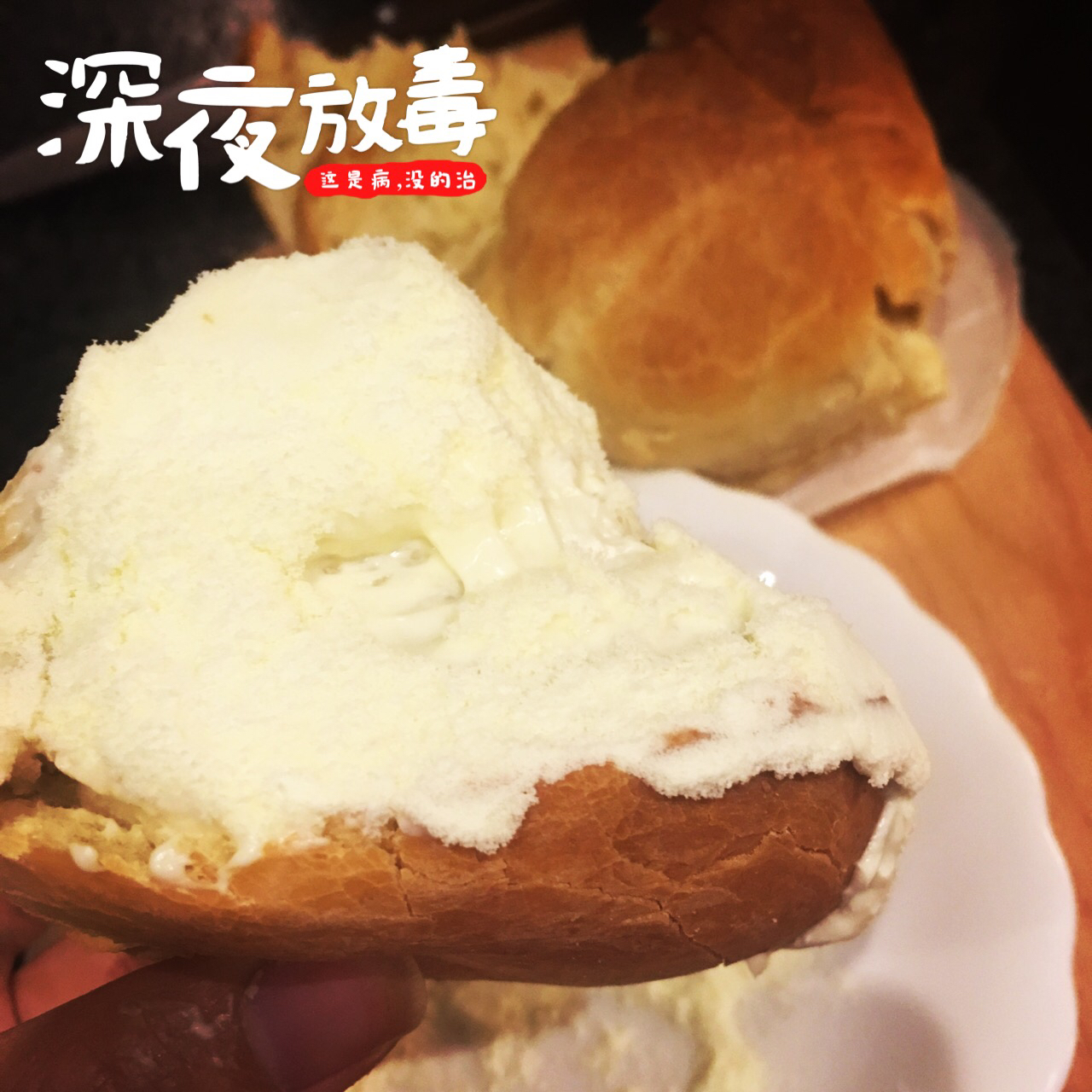 吃了会胖死也要吃的奶酪面包—自封★★★★★