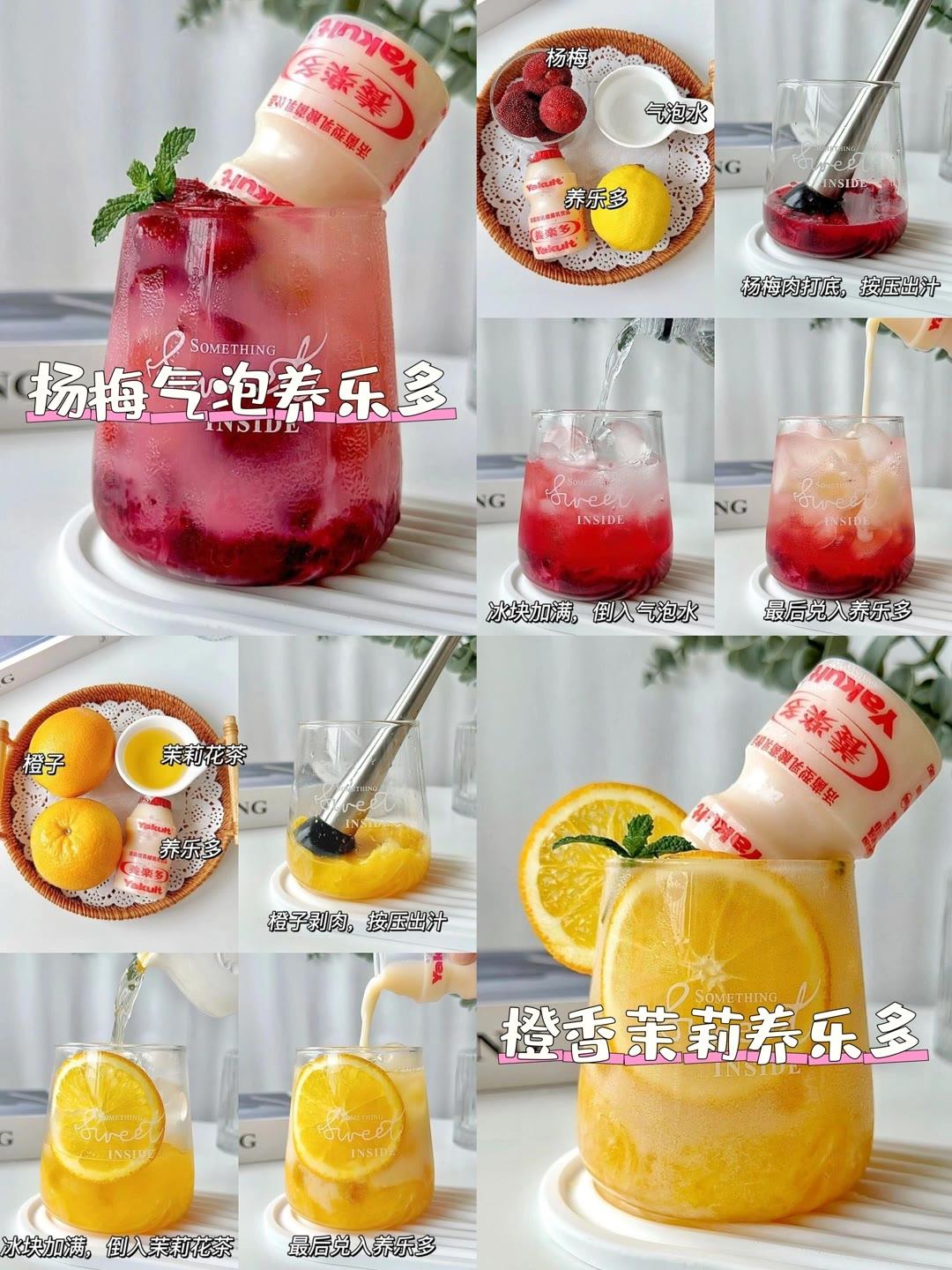 宅家快樂(lè)水的做法 步驟107