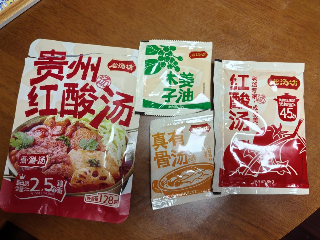 红酸汤烤鱼