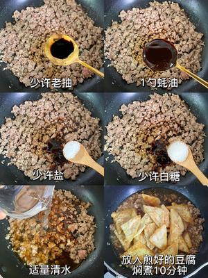 肉末豆腐的做法 步骤2