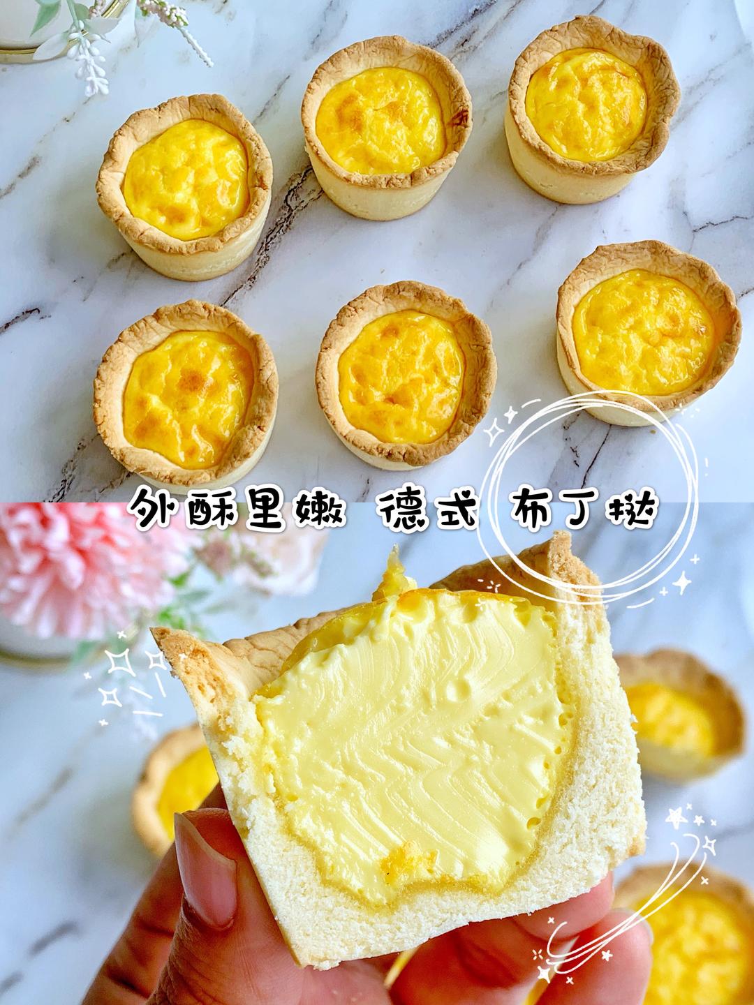 外酥里嫩馋哭隔壁小孩德式布丁挞的做法