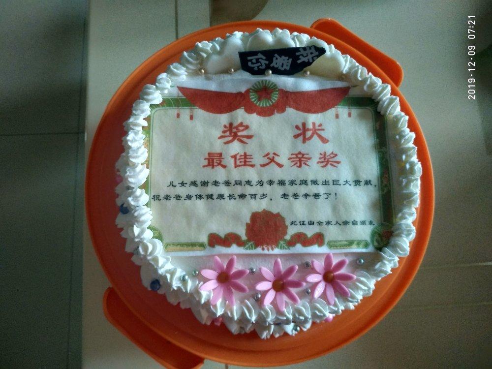 生日蛋糕记录