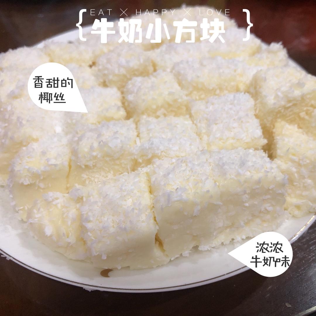 椰蓉牛奶小方