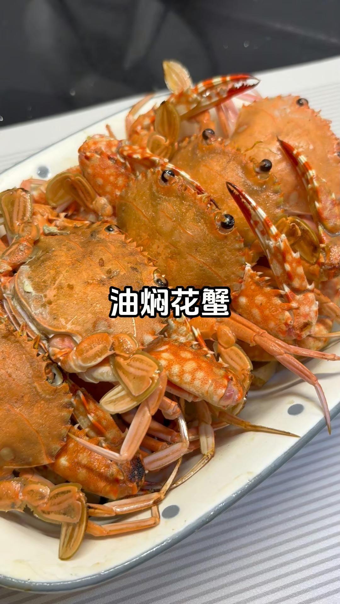 买回来的花蟹别只蒸或炒了！试试这个做法吧！
