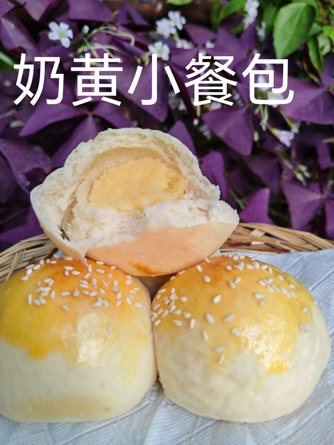 奶黄小餐包-一次发酵超好吃（附快手奶黄馅制作方法）