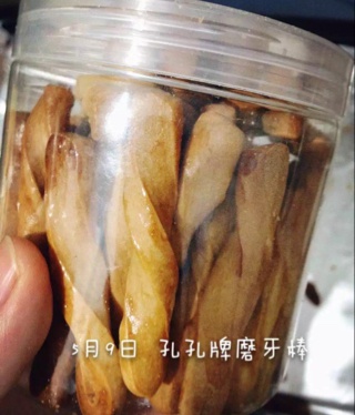 阿拉棒