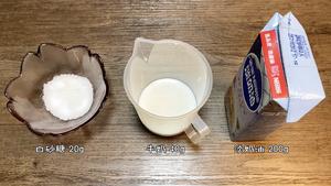 消耗淡奶油，自制冰淇淋🍦（无蛋简易版）的做法 步骤1