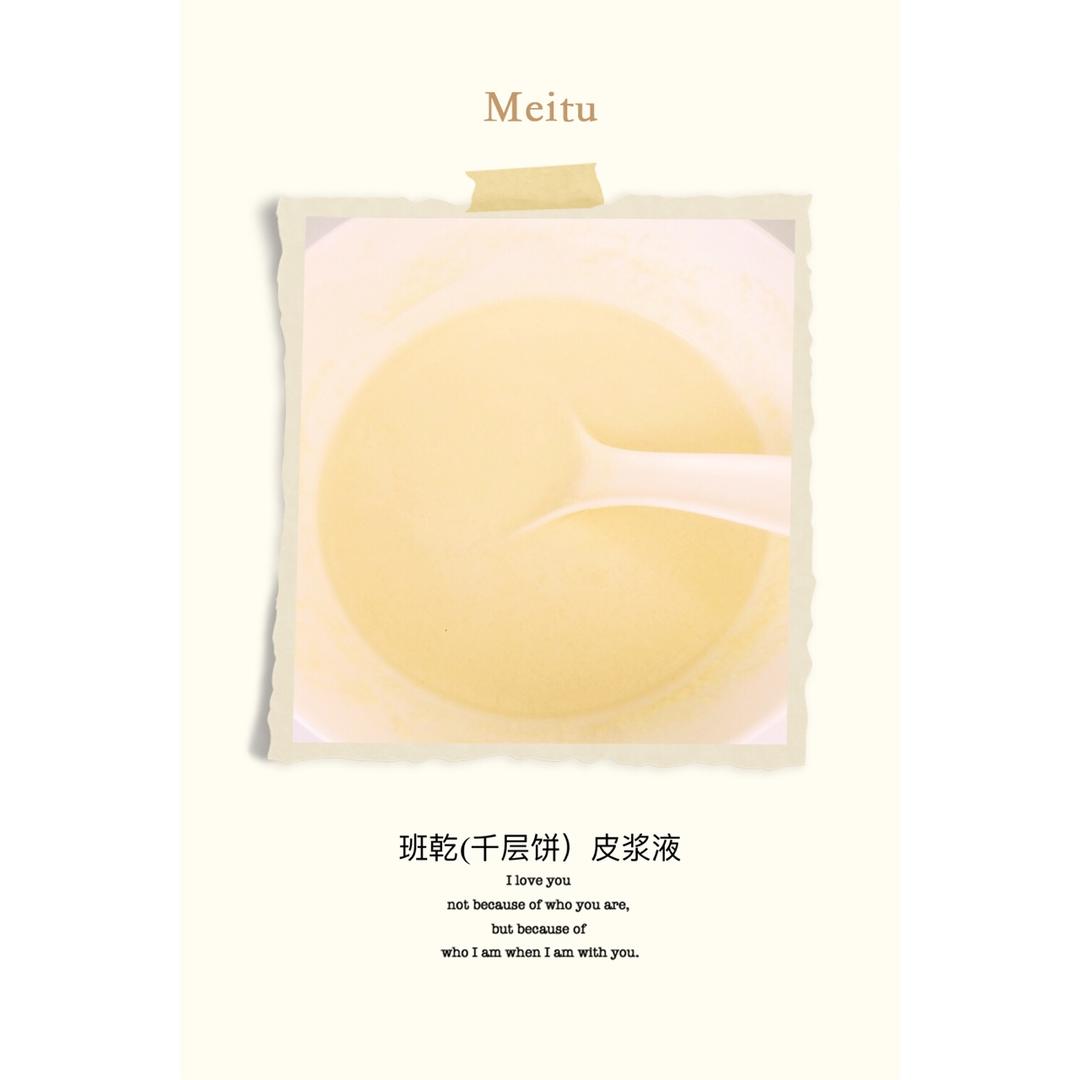 草莓千层饼