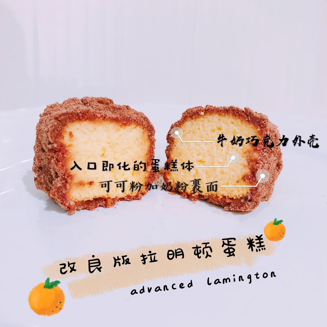 澳洲莱明顿蛋糕 Lamington