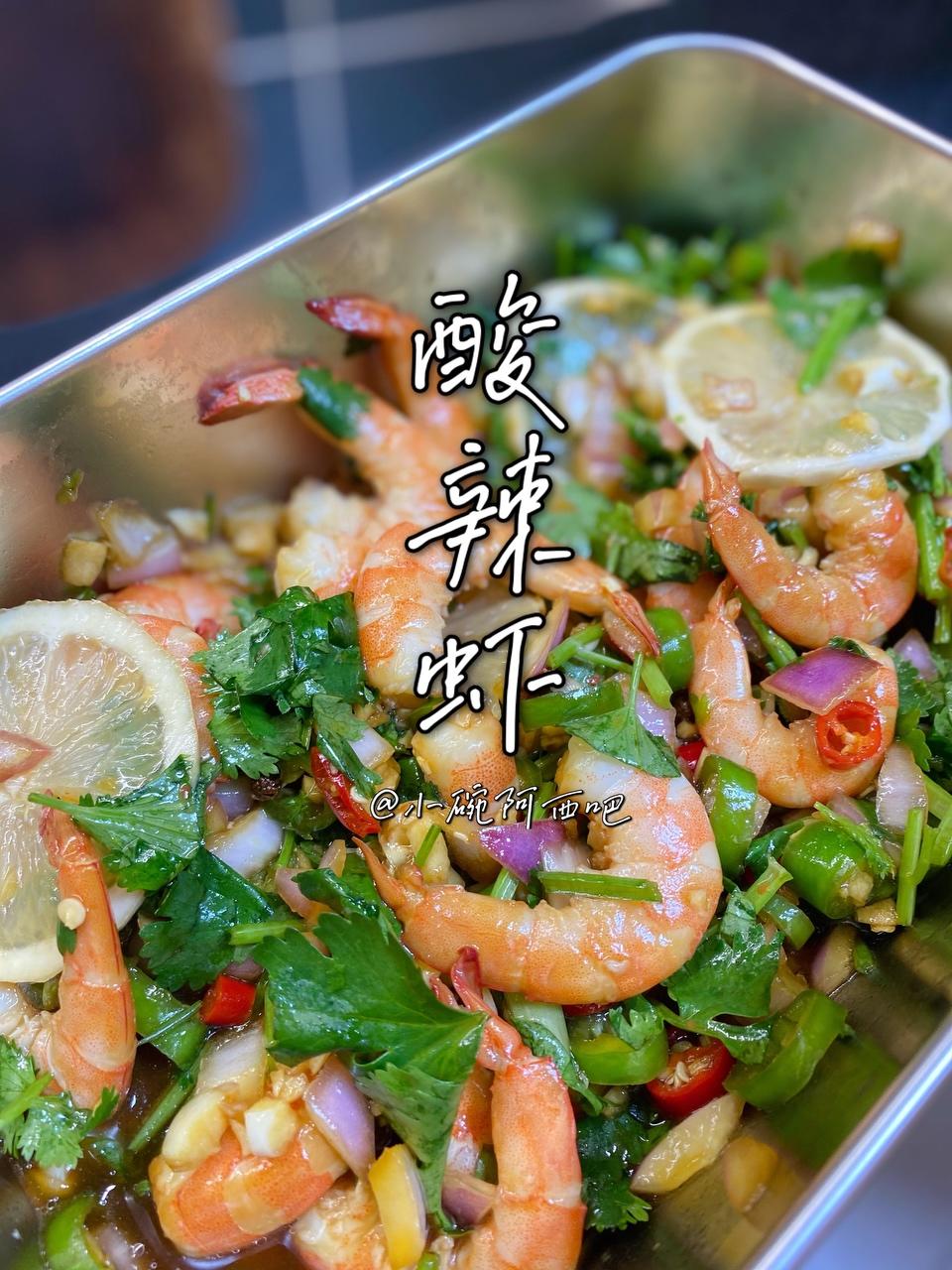 酸辣爽口，巨好吃的泰式柠檬虾，夏日必备！（附详细教程的做法