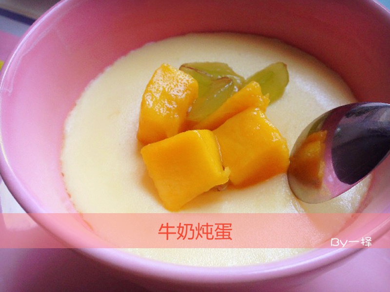 牛奶炖蛋