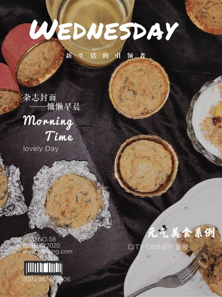 低脂燕麦海苔肉松马芬【轻卡小食】