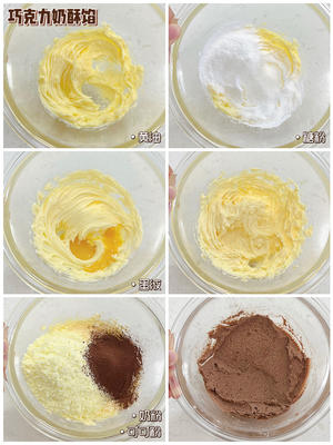 双色巧克力奶酥吐司的做法 步骤1