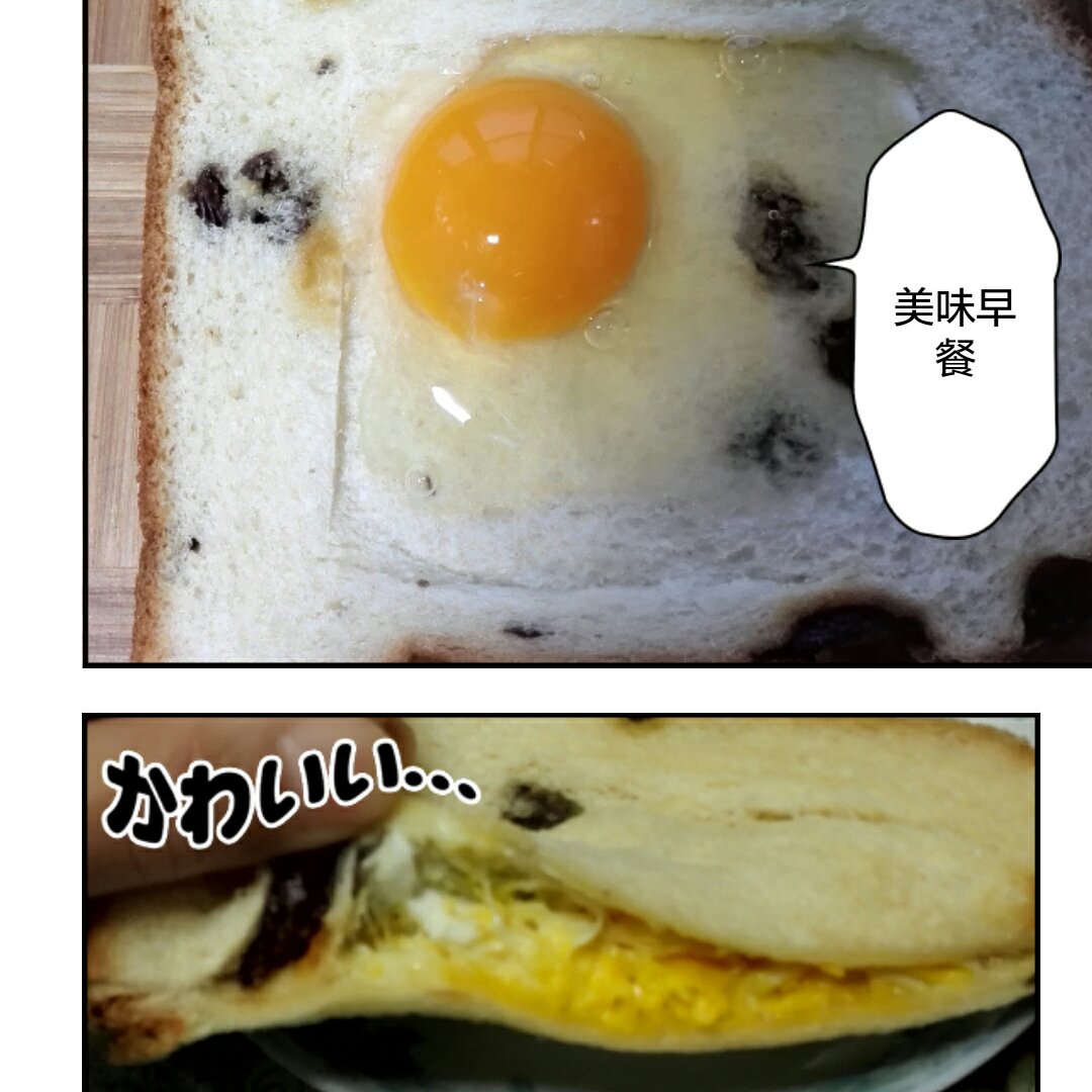 鸡蛋土司