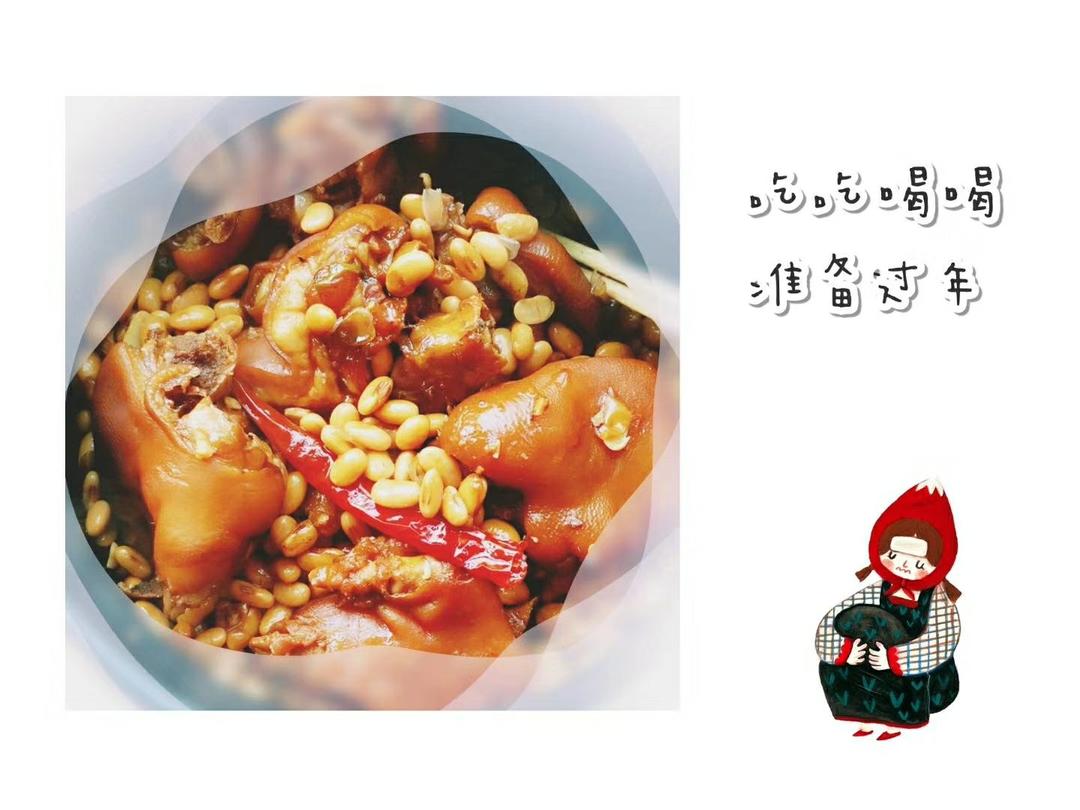 黄豆焖猪蹄（高压锅）