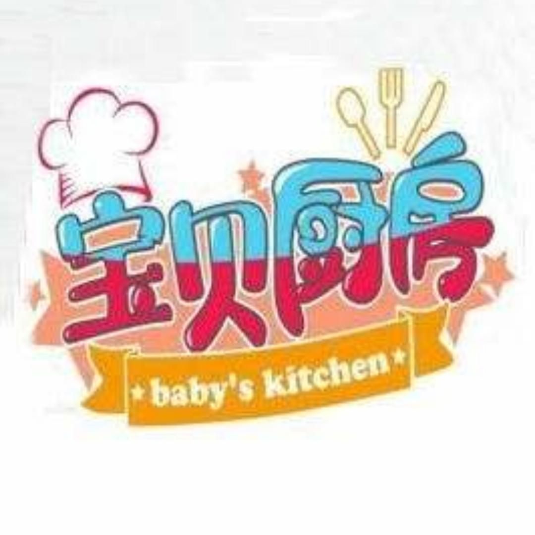 棒棒宝贝营养厨房