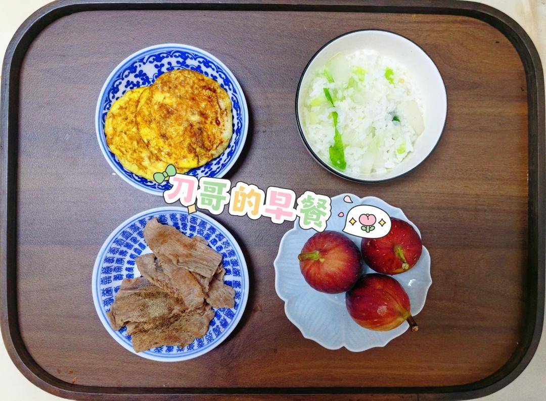 刀哥的早餐