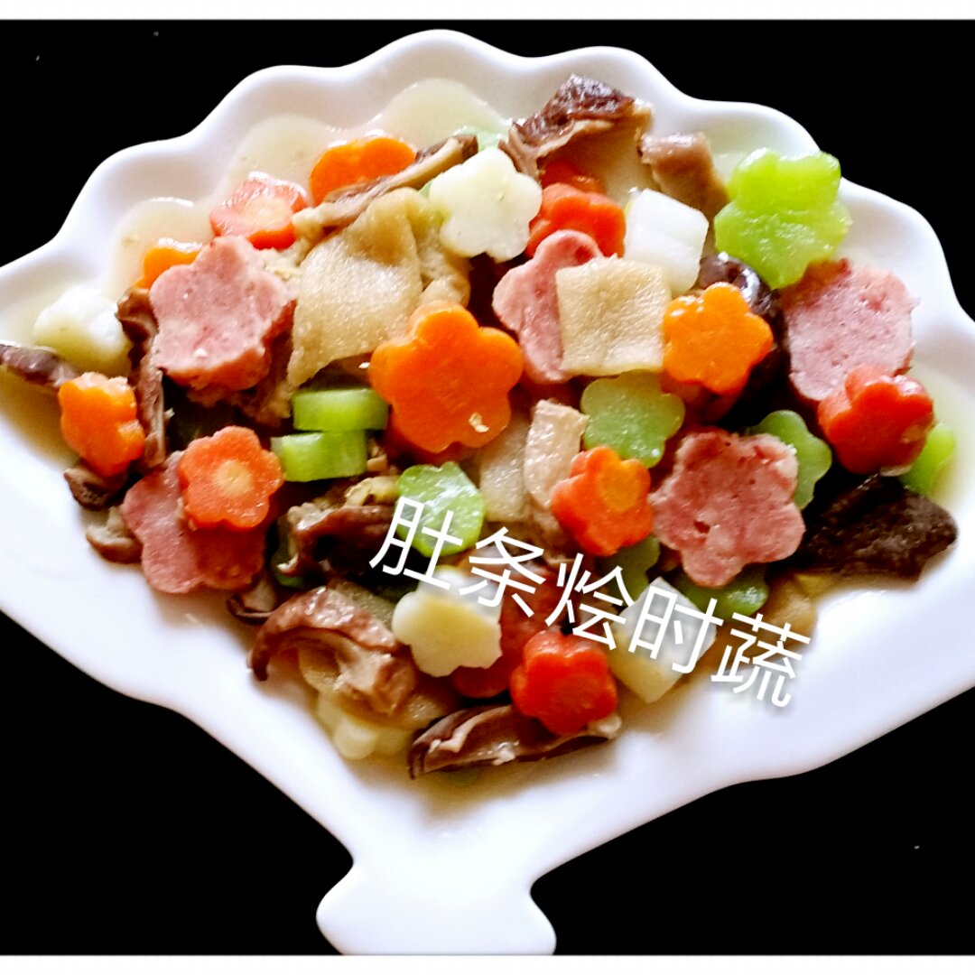 清烧肚条