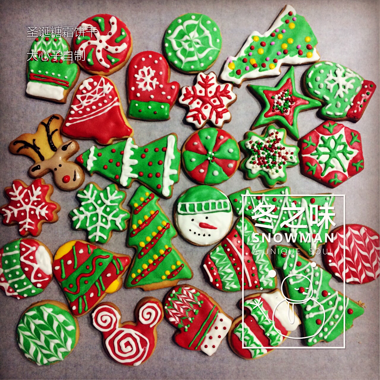 欢欢乐乐过圣诞——圣诞糖霜饼干