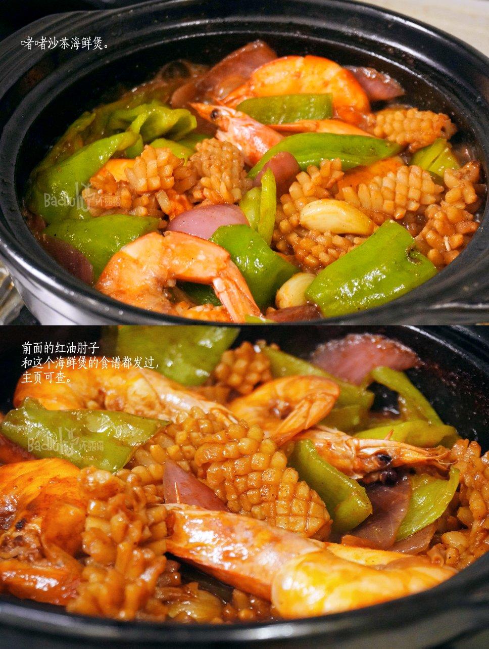 沙茶啫啫海鲜煲！鲜掉眉毛！@坏露露的露台食光