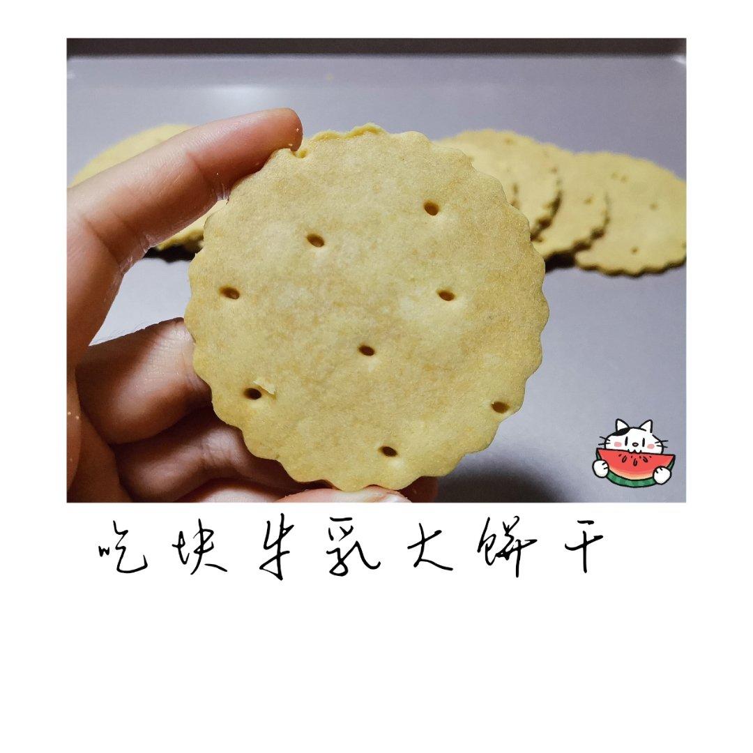牛乳味大饼干